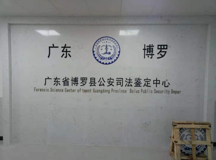 龙马潭博罗公安局新建业务技术用房刑侦技术室设施设备采购项目