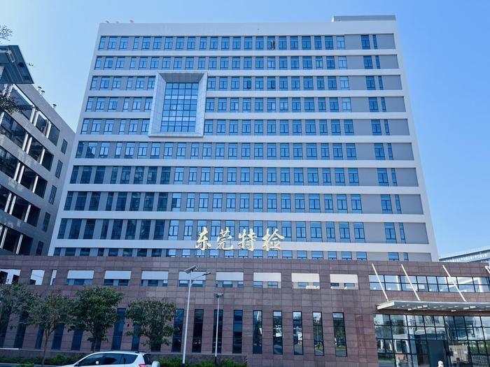 龙马潭广东省特种设备检测研究院东莞检测院实验室设备及配套服务项目