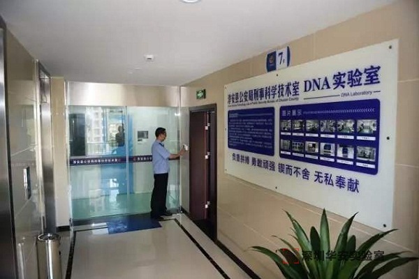 龙马潭DNA实验室设计建设方案